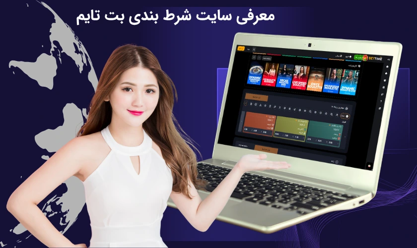 معرفی بت تایم